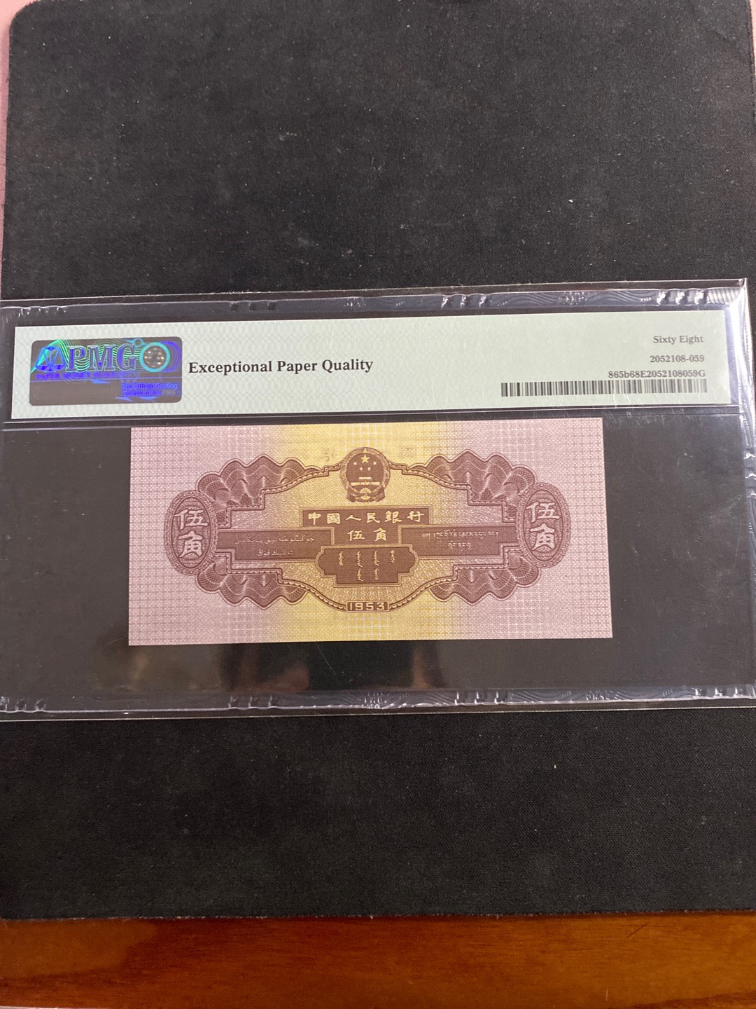 一、二、三版精品高分靓号 深水坝首发冠组pmg68亚军分