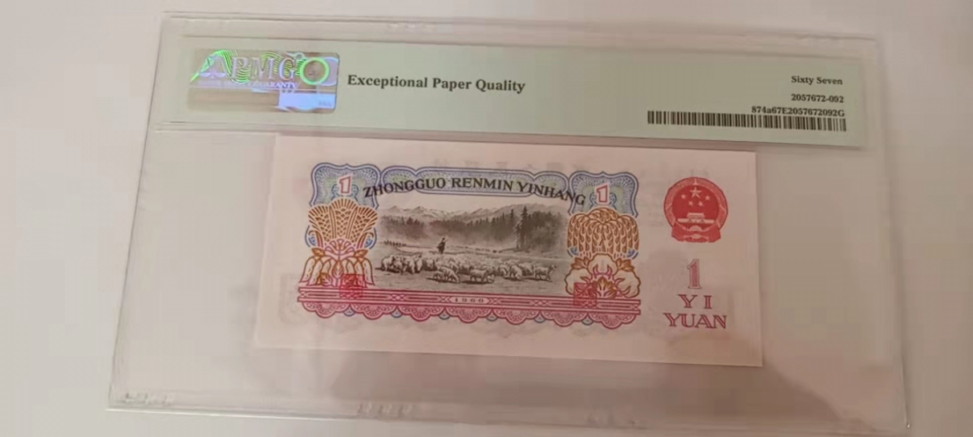 大黄蜂拍卖第18期 三版拖拉机一品红696-6000092，67分