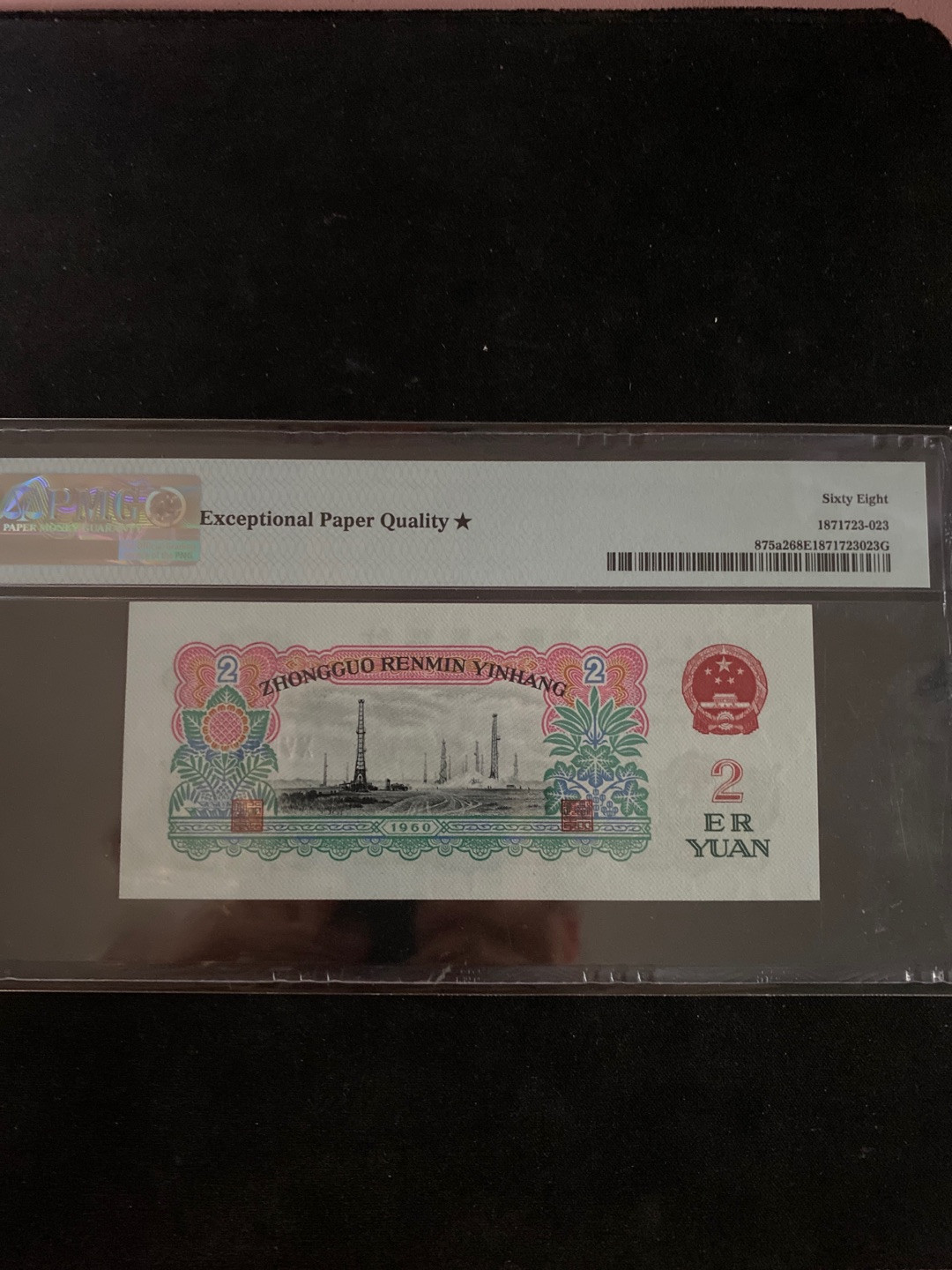 一、二、三版精品高分靓号 星车pmg68分大黑星！