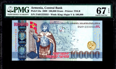 【Blue Auction】世界纸币精拍第122期——四面佛（共75拍） - 【无47 最高值】 亚美尼亚 2009年100000德拉姆 伊得撒国王亚布加耳五世PMG67EPQ 高分 