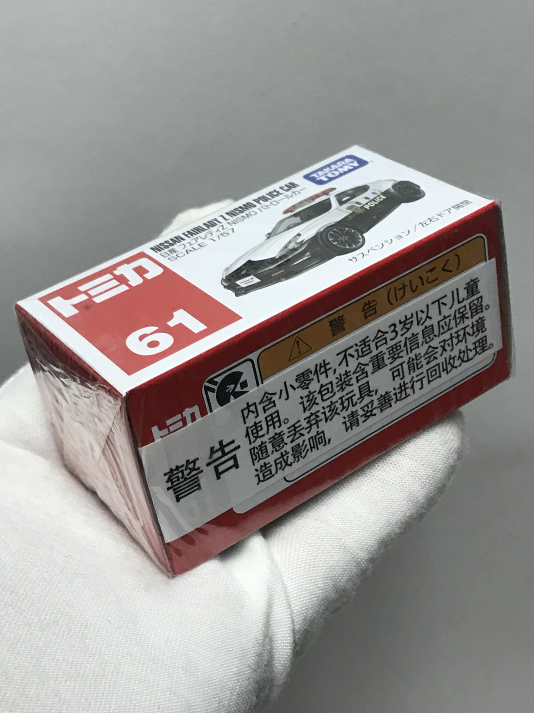 零元拍：多美卡 尼桑 车模