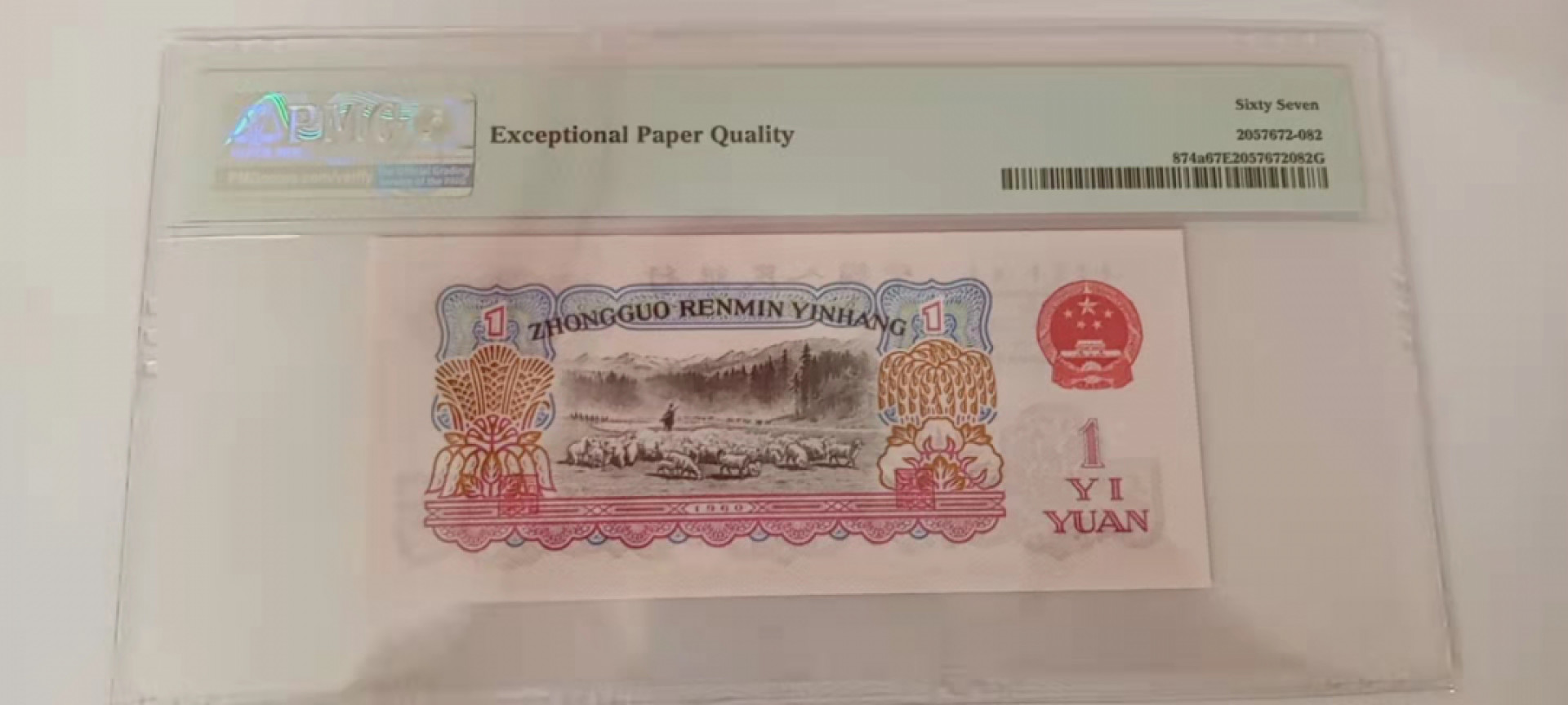 大黄蜂拍卖第18期 三版拖拉机一品红696-6000082，67分