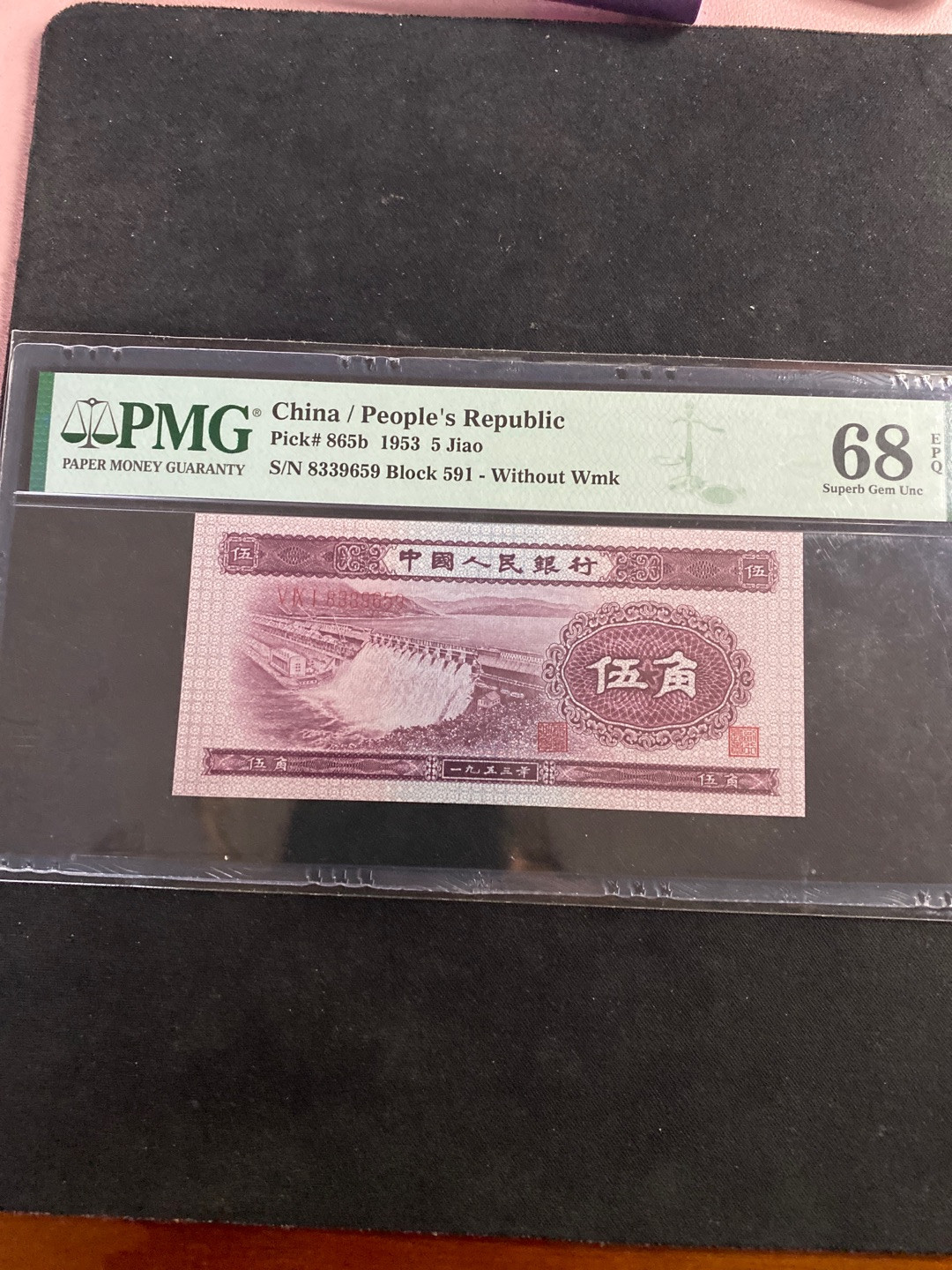 一、二、三版精品高分靓号 深水坝首发冠组pmg68亚军分