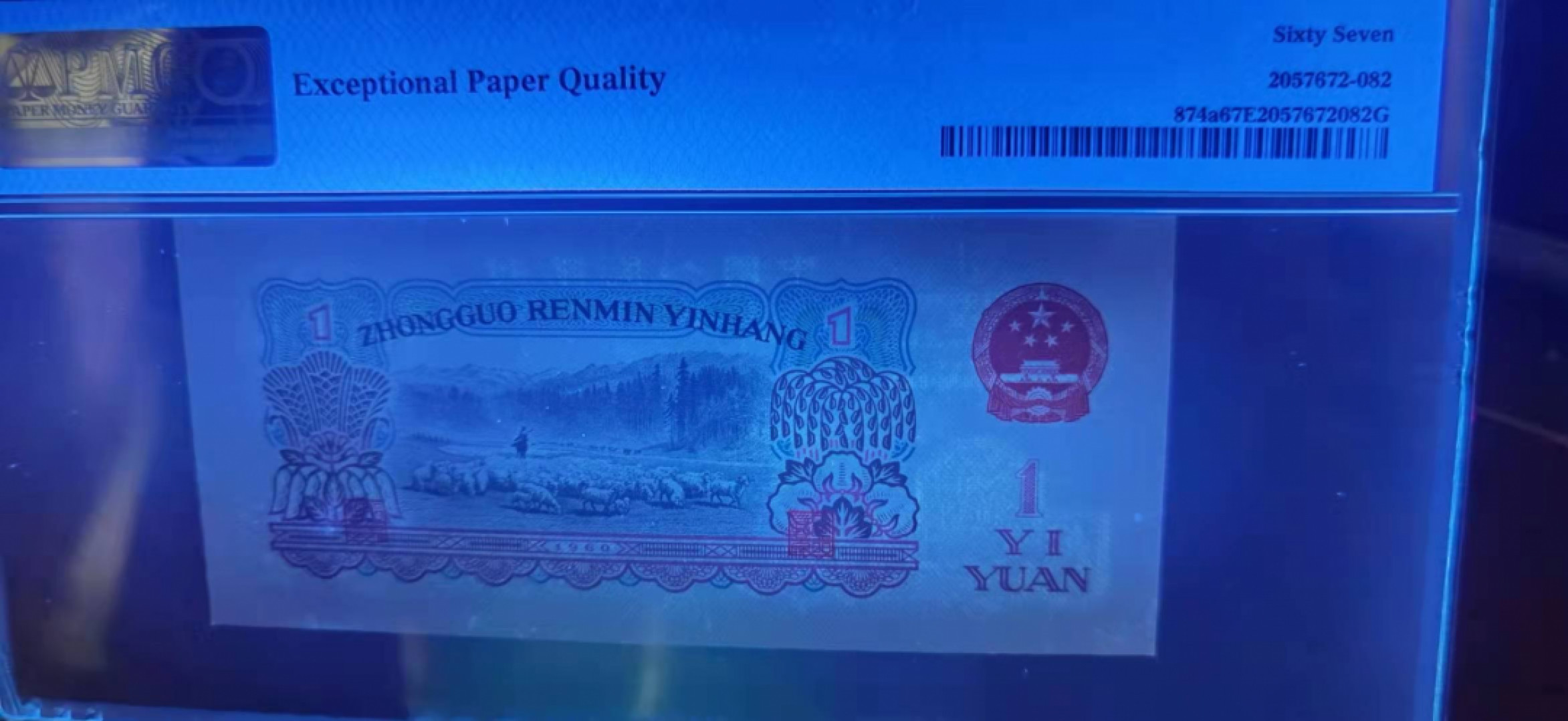 大黄蜂拍卖第18期 三版拖拉机一品红696-6000082，67分