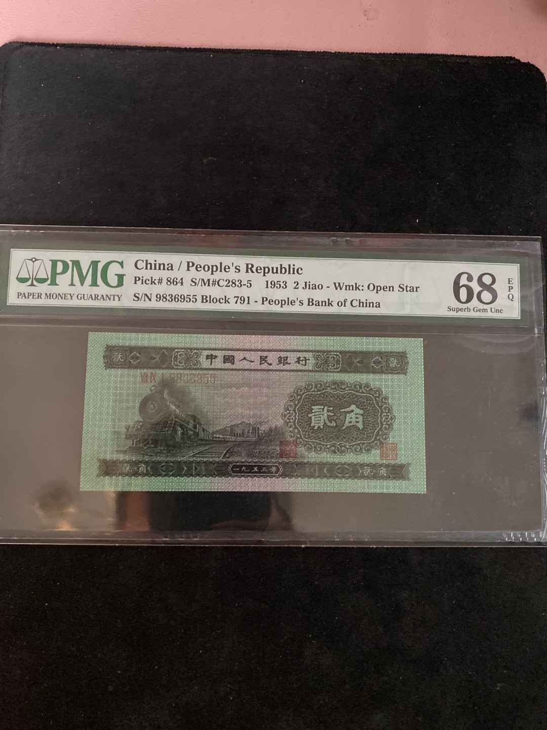 一、二、三版精品高分靓号 火车头两角pmg68超高分