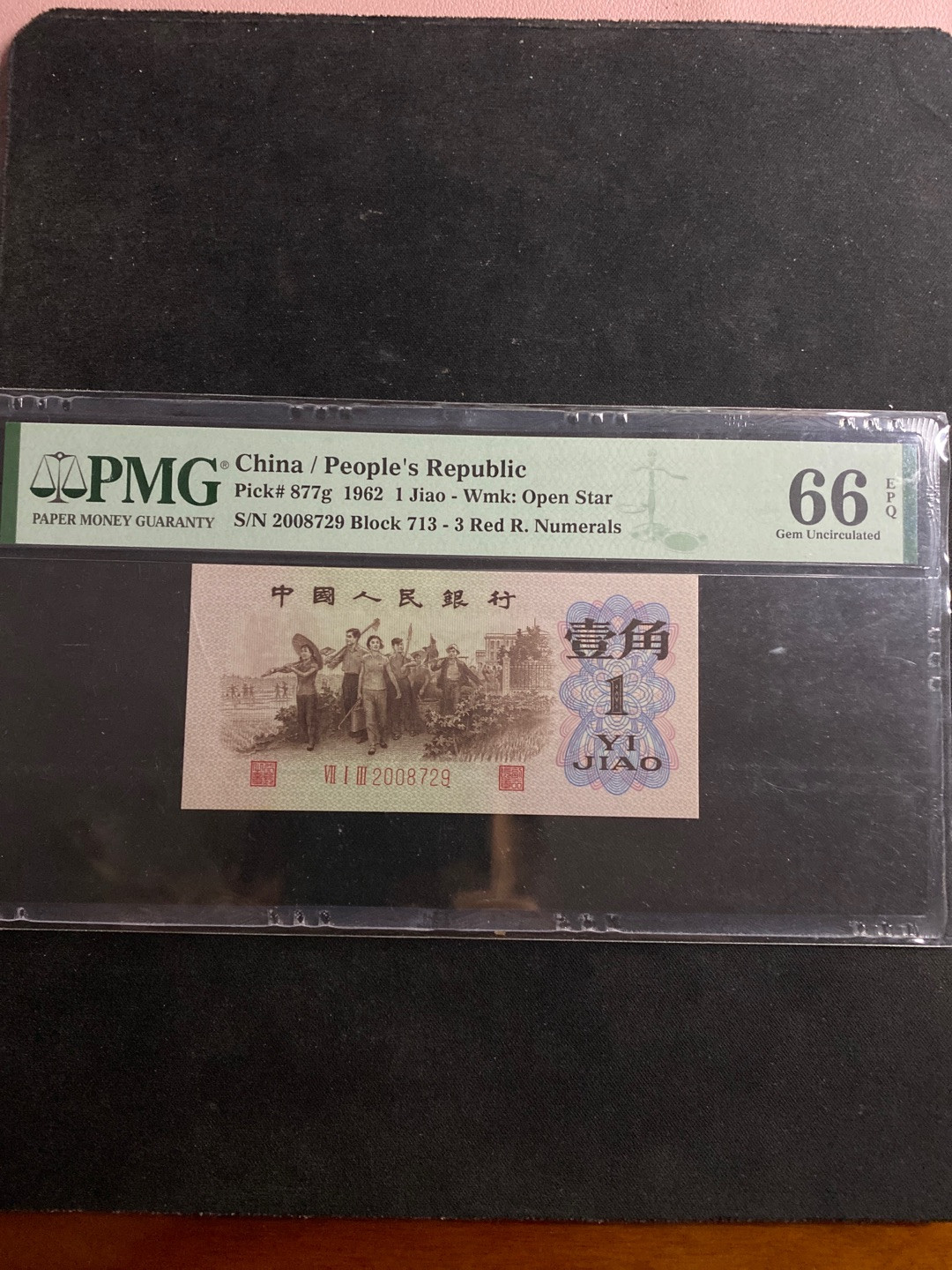 一、二、三版精品高分靓号 渡背713天王冠