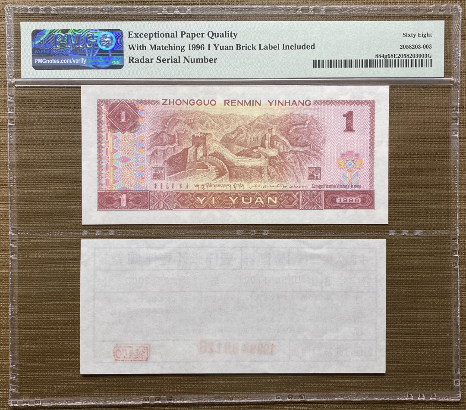 大黄蜂拍卖第18期 961雷达号UL50811805，币签合一，68分