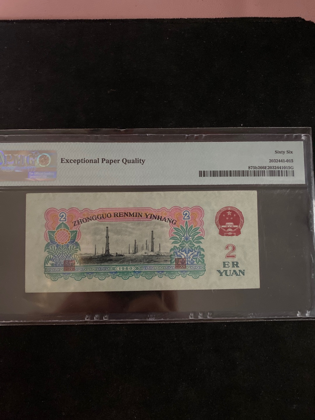 一、二、三版精品高分靓号 古币车工