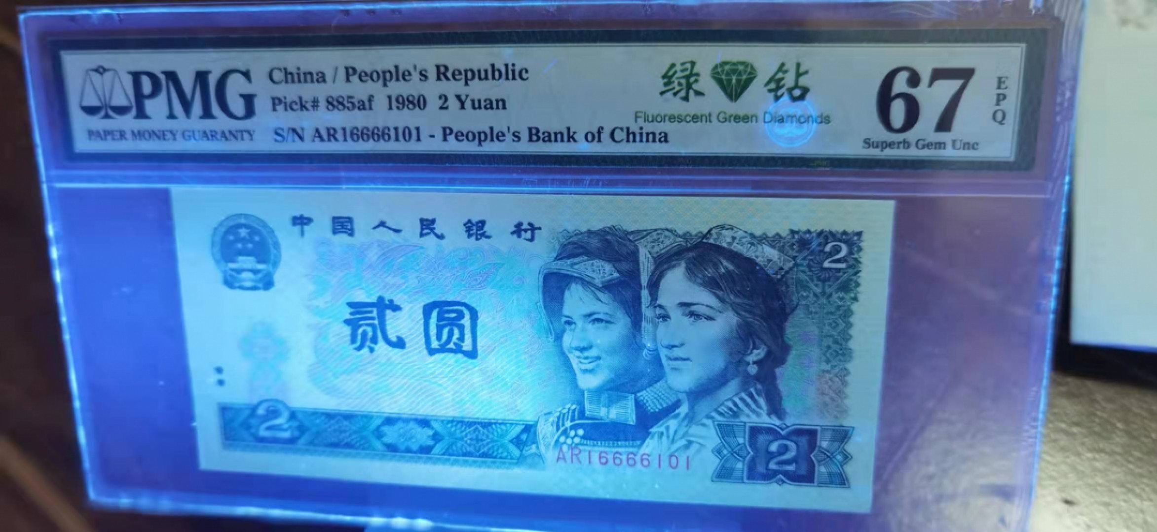 大黄蜂拍卖第18期 802绿钻倒置号AR16666101，67分