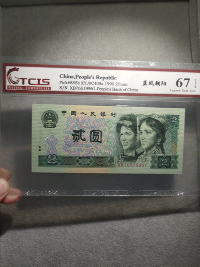 青云小白专场(第14期)自动结拍 - 蓝凤朝阳一张76519961