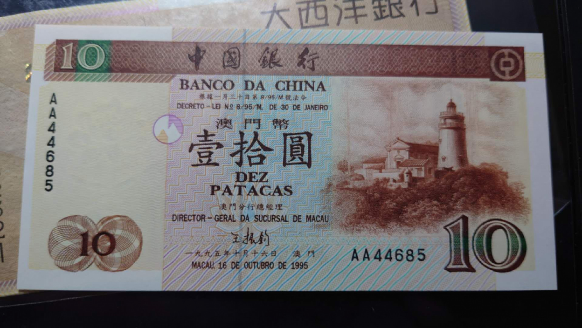【囧羊收藏】精选微拍第37期暨2021年第28期 各国纸币精选 1995年澳门中国银行10元 首发AA冠 全新UNC无斑