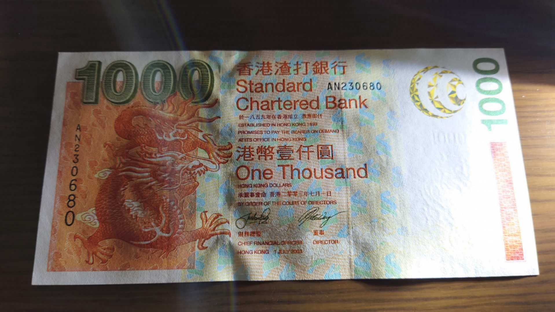 【囧羊收藏】精选微拍第37期暨2021年第28期 各国纸币精选 2003年香港渣打银行1000元 全新UNC无47