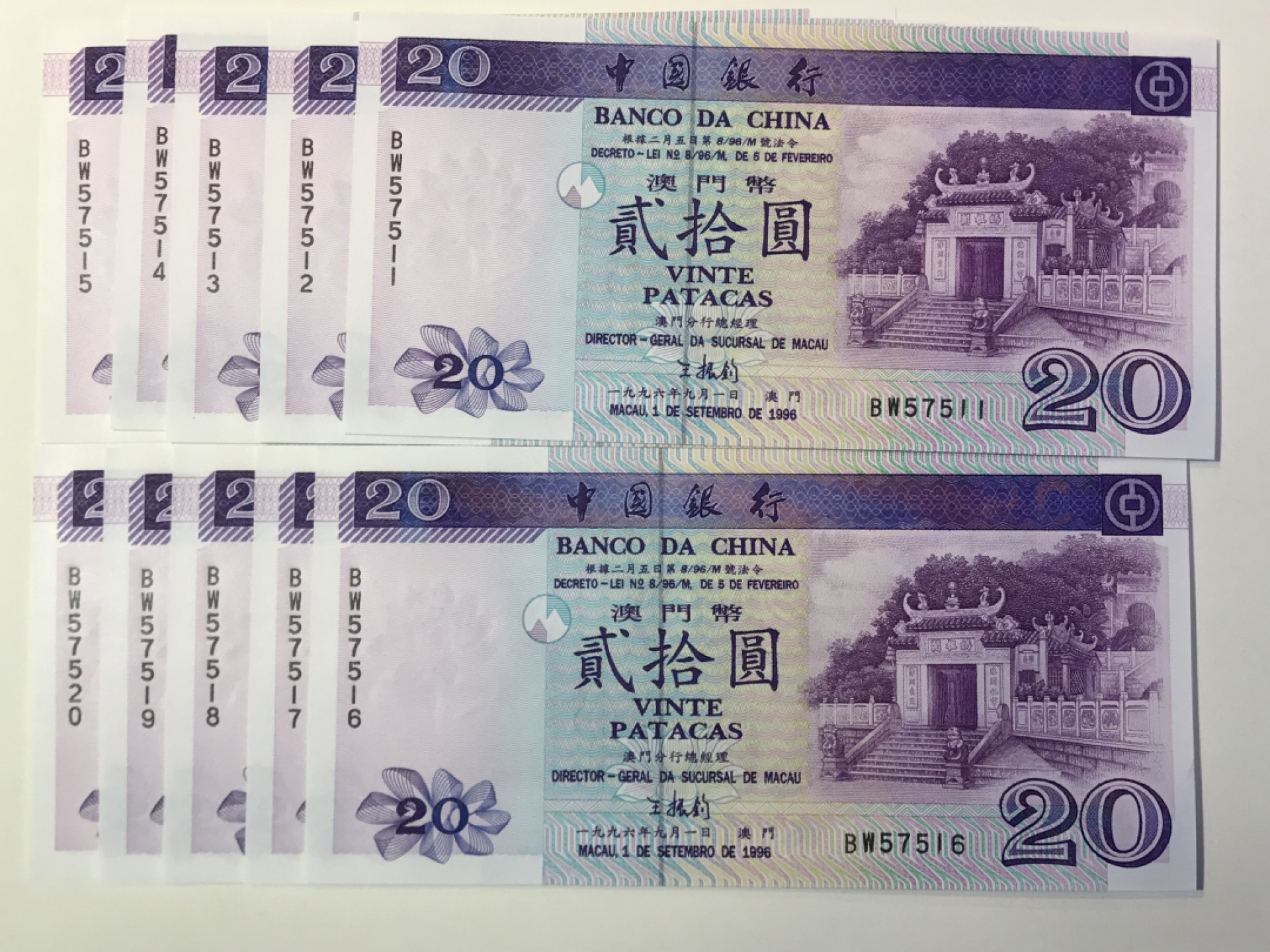 大中华拍卖第675期 澳门中国银行9620标10 BW57511-520