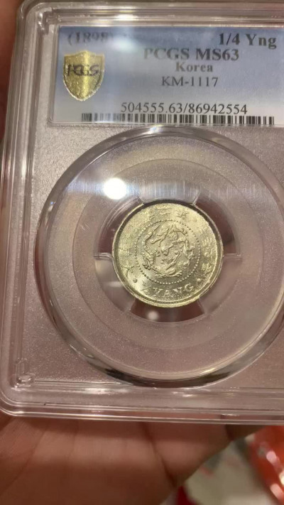《竞宝斋》钱币微拍-第4场（0佣金包邮） (PCGS-MS63)1898年大韩光武二年二钱五分银币（黄油光好状态））上涨品种