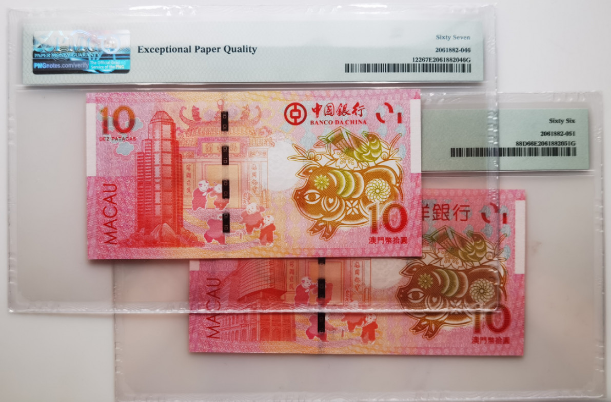 大中华拍卖第675期 澳门生肖钞猪年狮子1一对0539/08991111