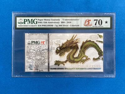 【华誉王者】1776期拍卖 - 2020年 5克银 龙卡 PMG70★ PMG150589