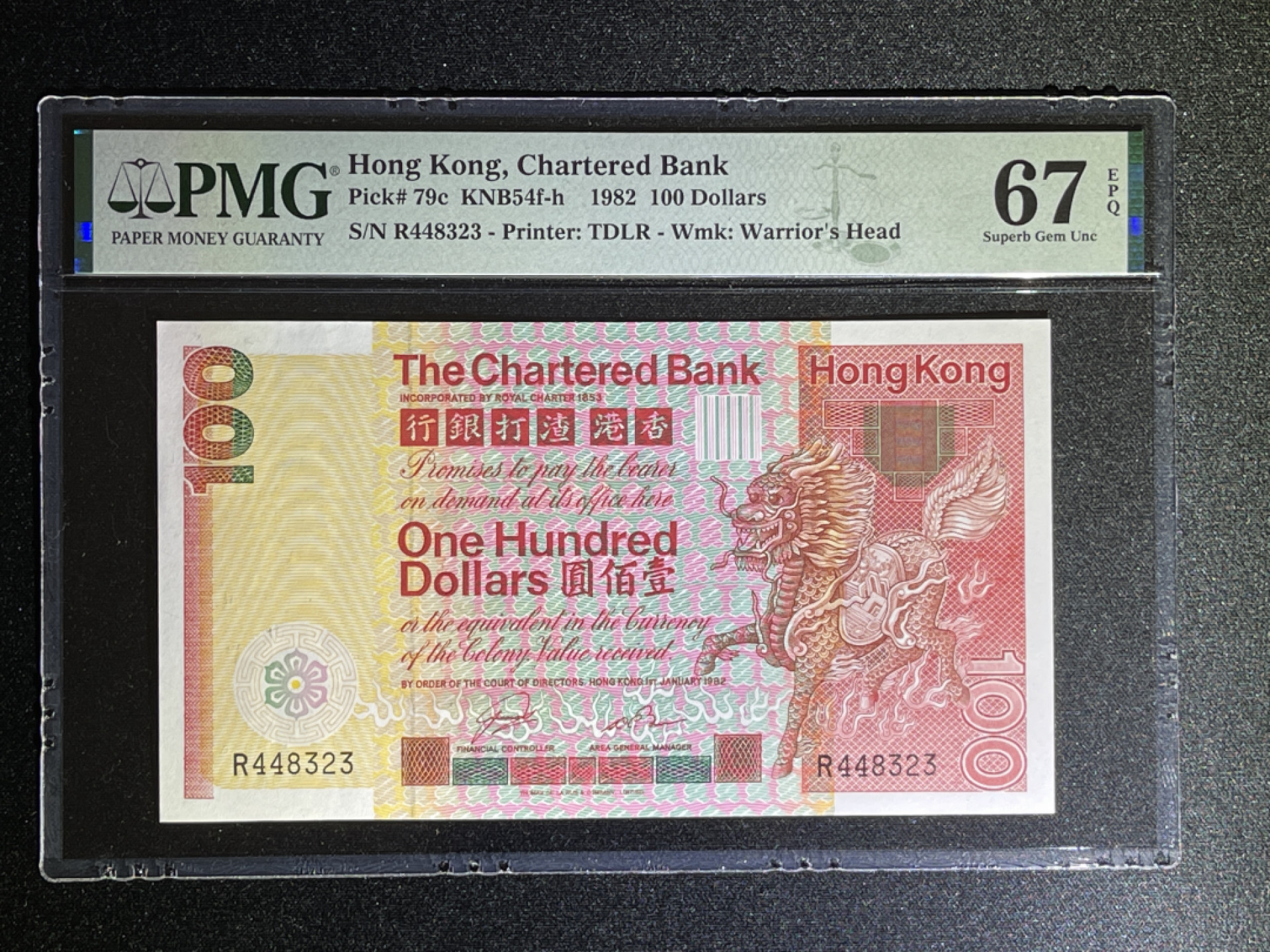 《张总收藏》36期—欧洲精品 香港100元 PMG67E 渣打银行大麒麟 1982年