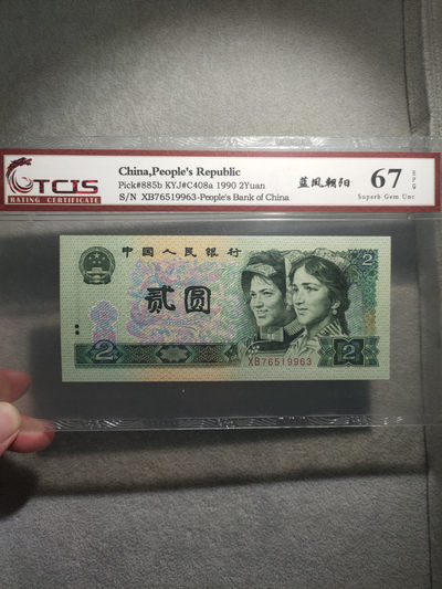青云小白专场(第14期)自动结拍 - 蓝凤朝阳一张76519963