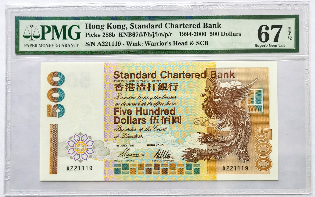 大中华拍卖第675期 香港渣打银行97500A冠 A221119