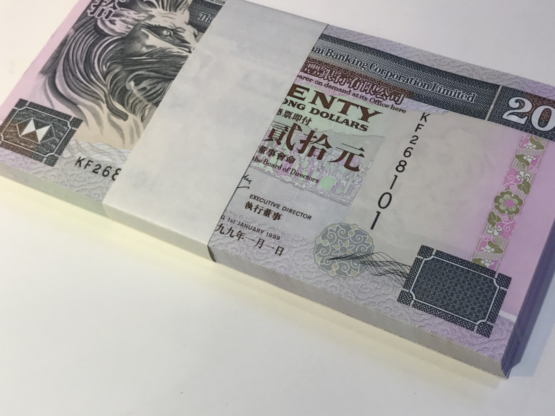 大中华拍卖第675期 香港汇丰银行9920一刀KF268101-200