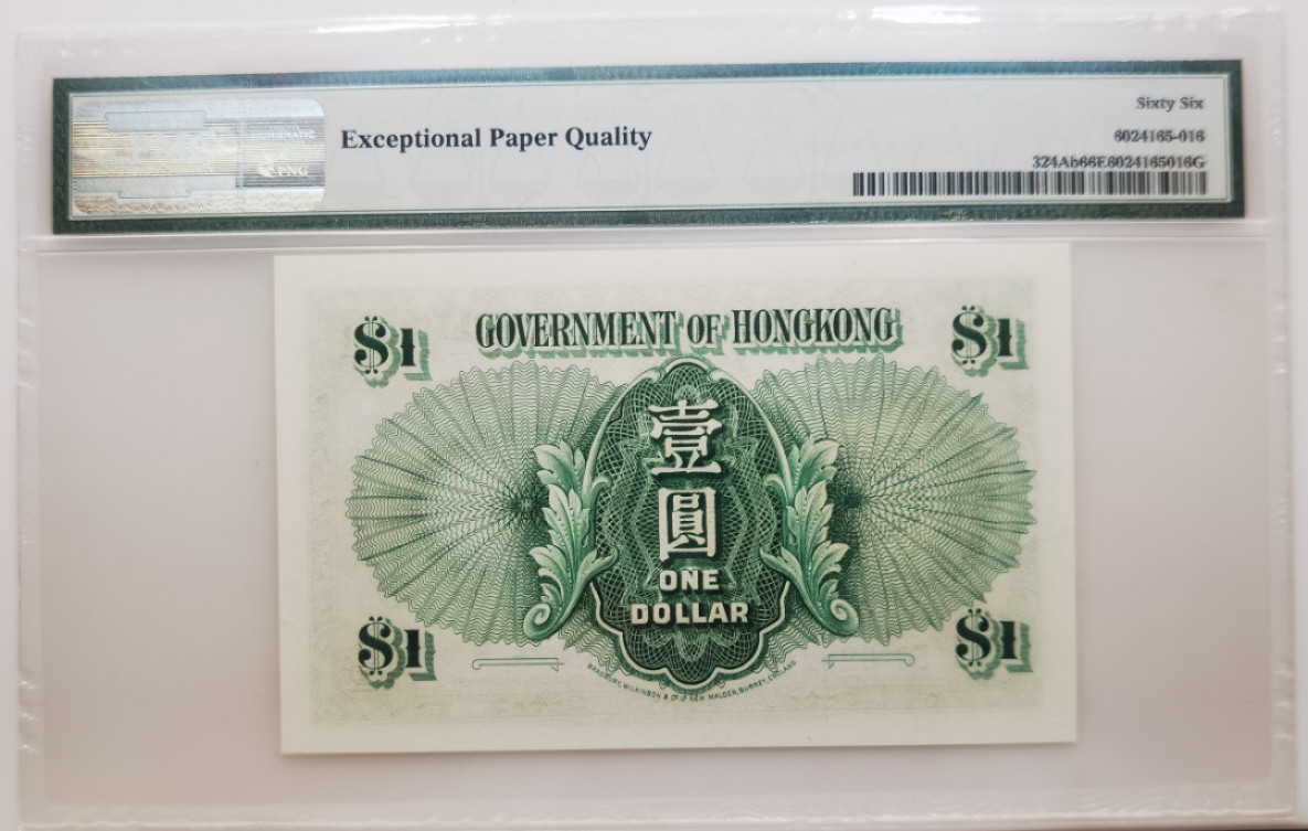 大中华拍卖第675期 香港政府劵581女王 5C096216