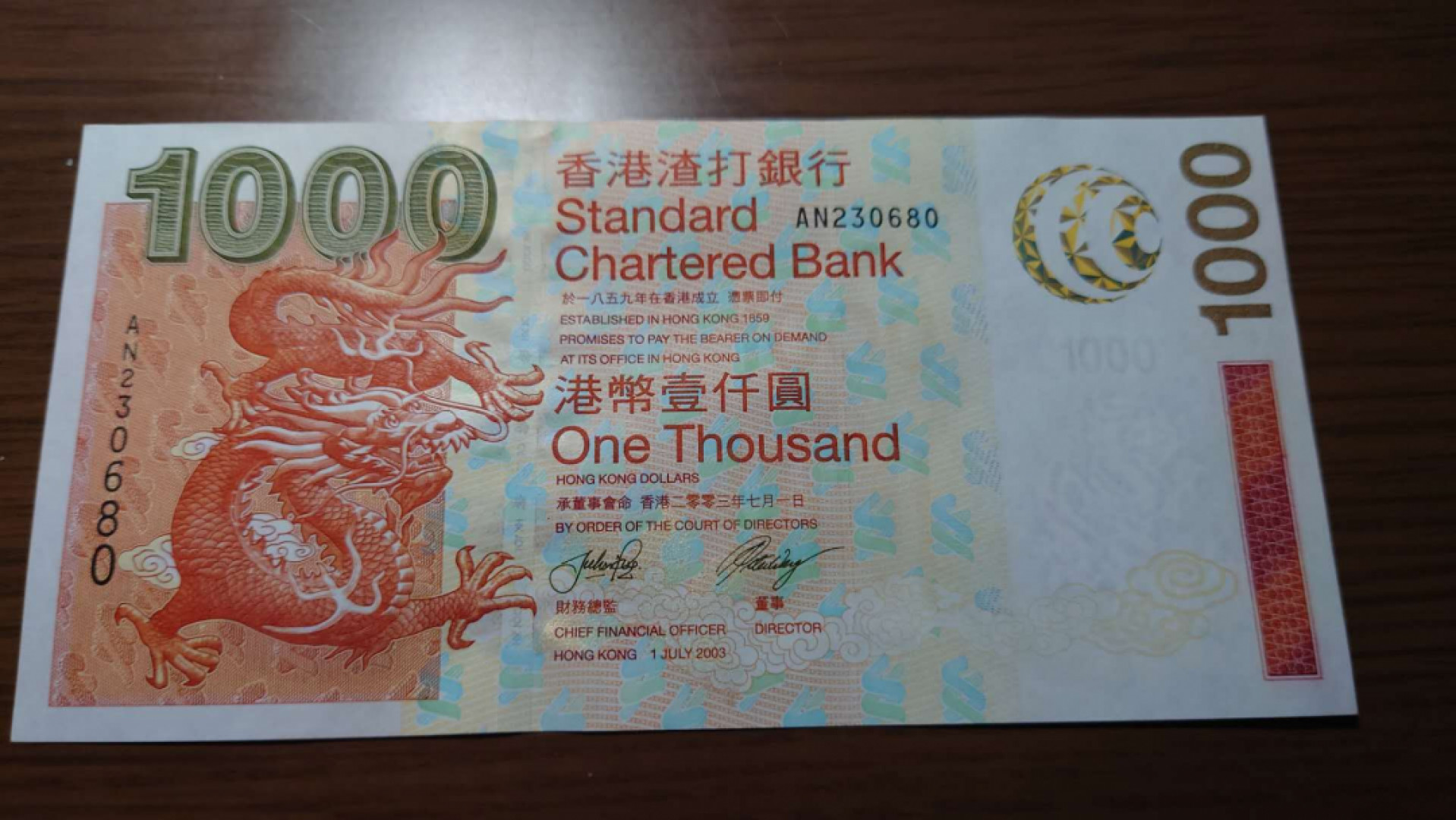 【囧羊收藏】精选微拍第37期暨2021年第28期 各国纸币精选 2003年香港渣打银行1000元 全新UNC无47