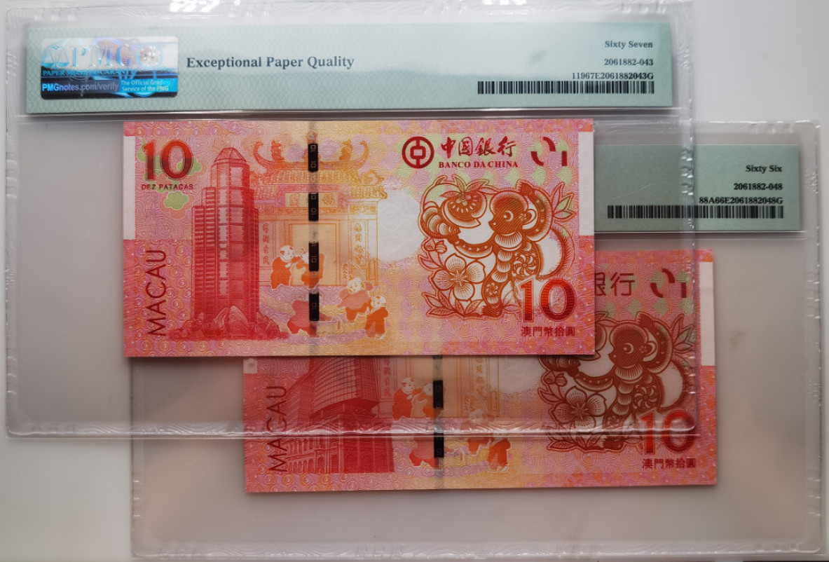 大中华拍卖第675期 澳门生肖钞猴年狮子1一对 1182/18501111