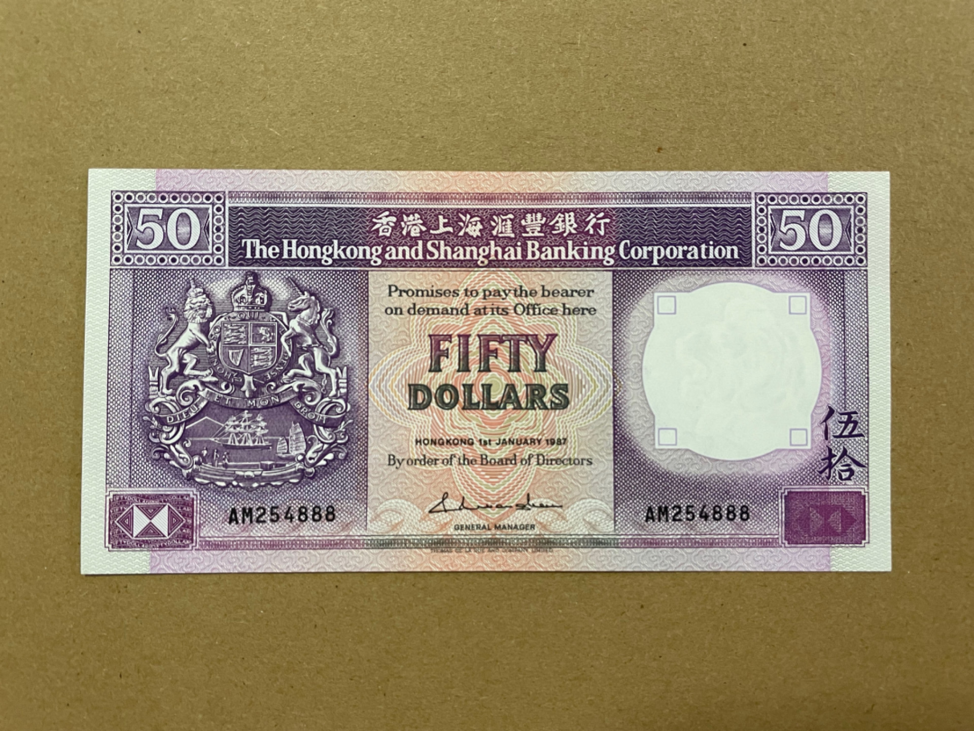 《张总收藏》36期—欧洲精品 香港50元 UNC 888豹子号 1987年 汇丰银行