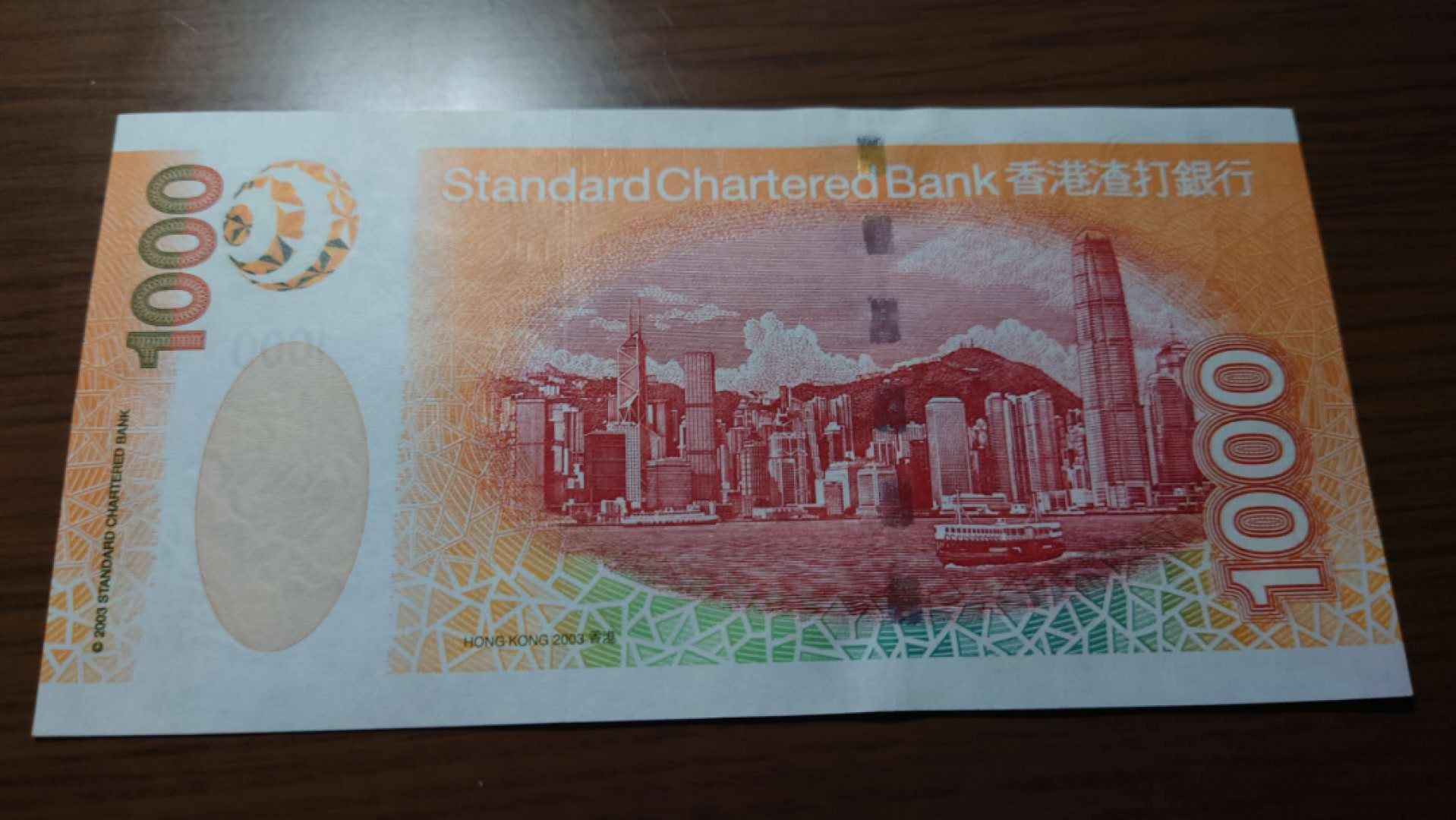 【囧羊收藏】精选微拍第37期暨2021年第28期 各国纸币精选 2003年香港渣打银行1000元 全新UNC无47