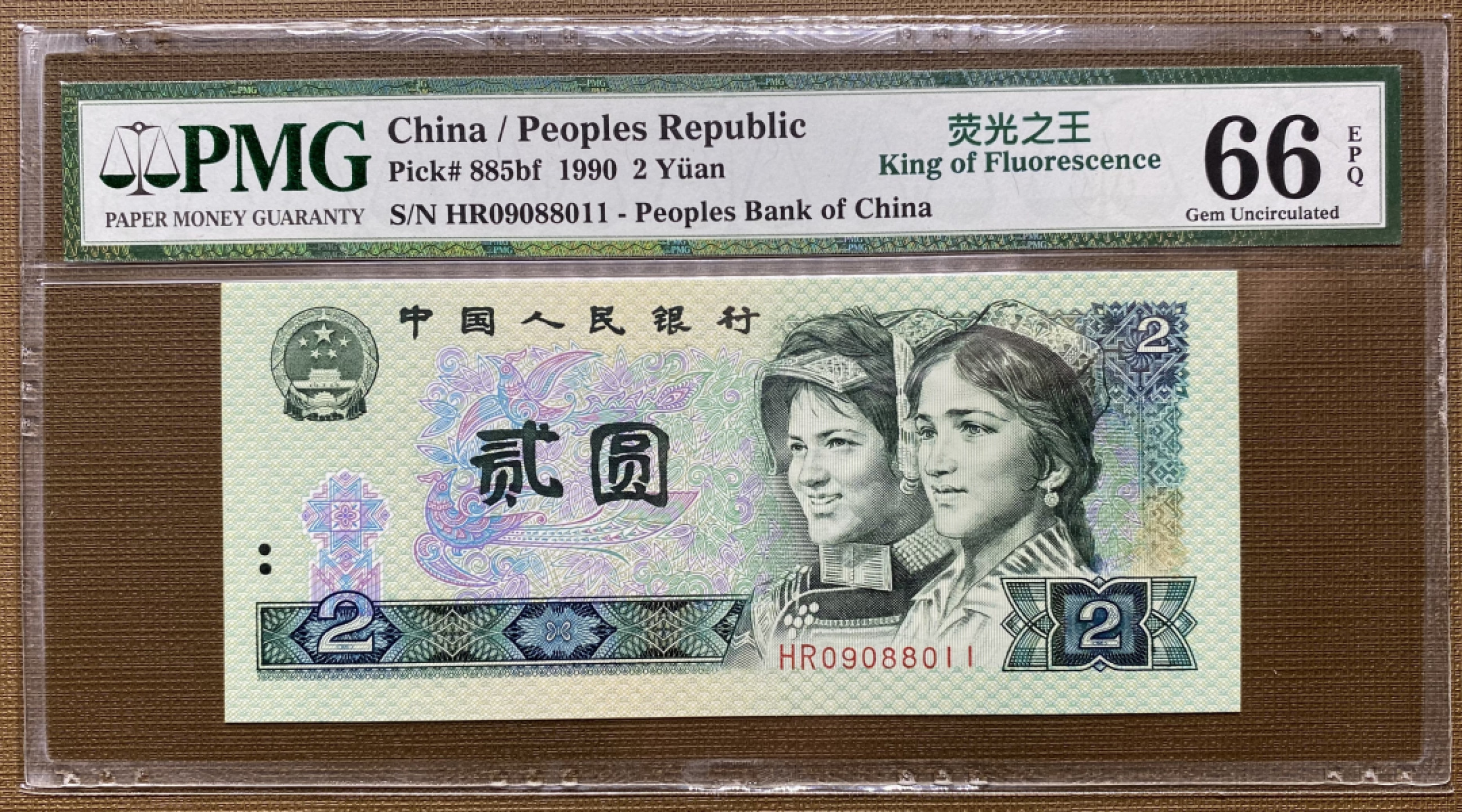 大黄蜂拍卖第19期 902绿幽灵倒置号HR09088011，66分