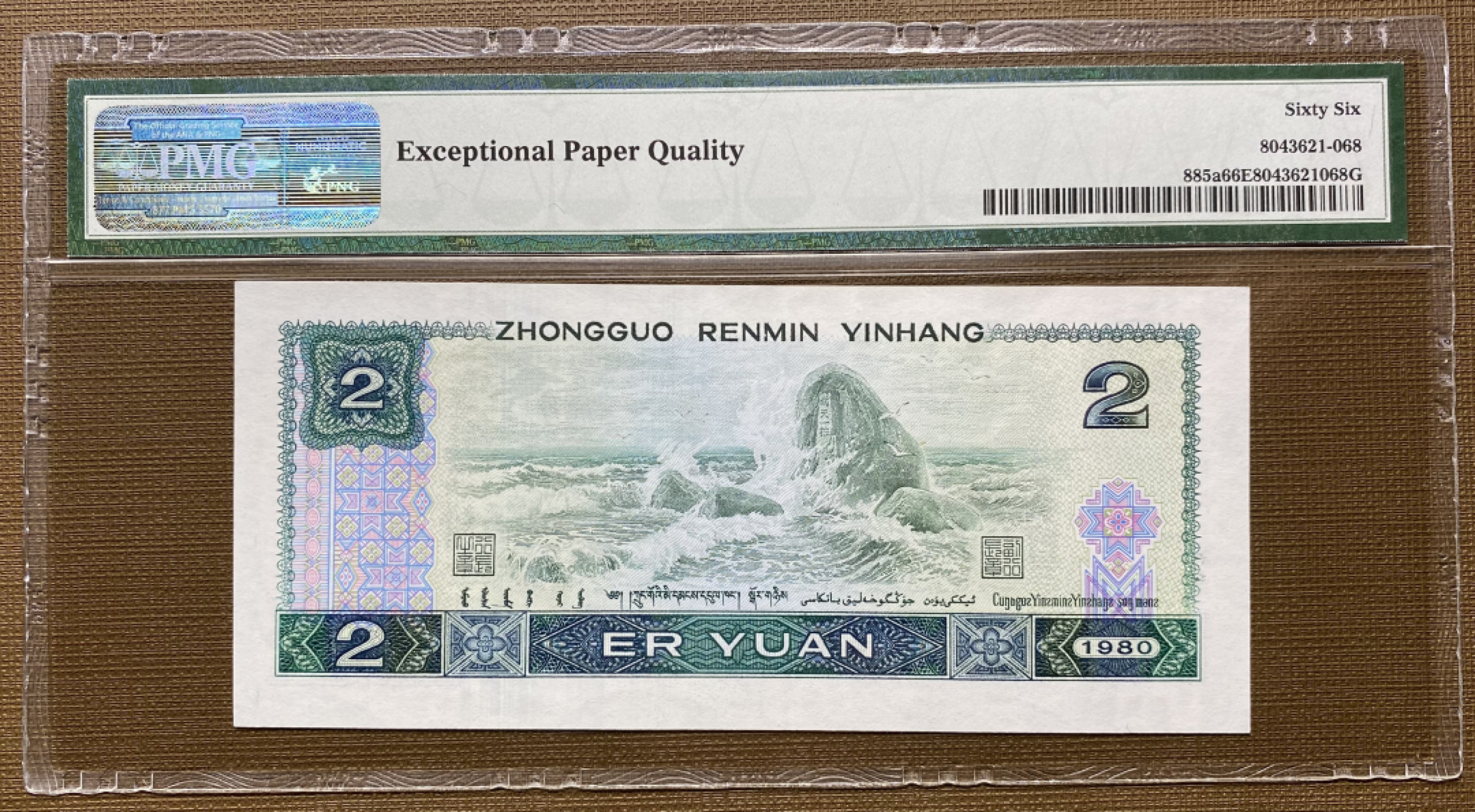 大黄蜂拍卖第19期 802绿钻倒置号IR96990168，66分