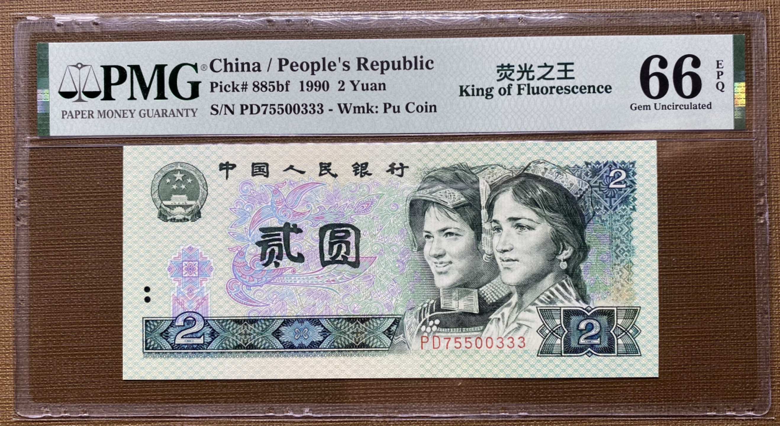 大黄蜂拍卖第19期 902绿幽灵豹子号PD75500333，66分