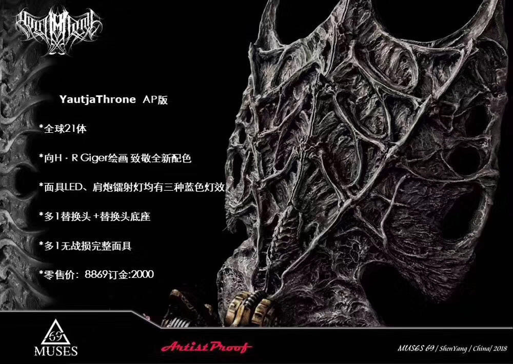 零元拍：MUSES69 M69-2018P01 1/4 铁血王座 YautjaThrone 普通版 ，全新未拆。