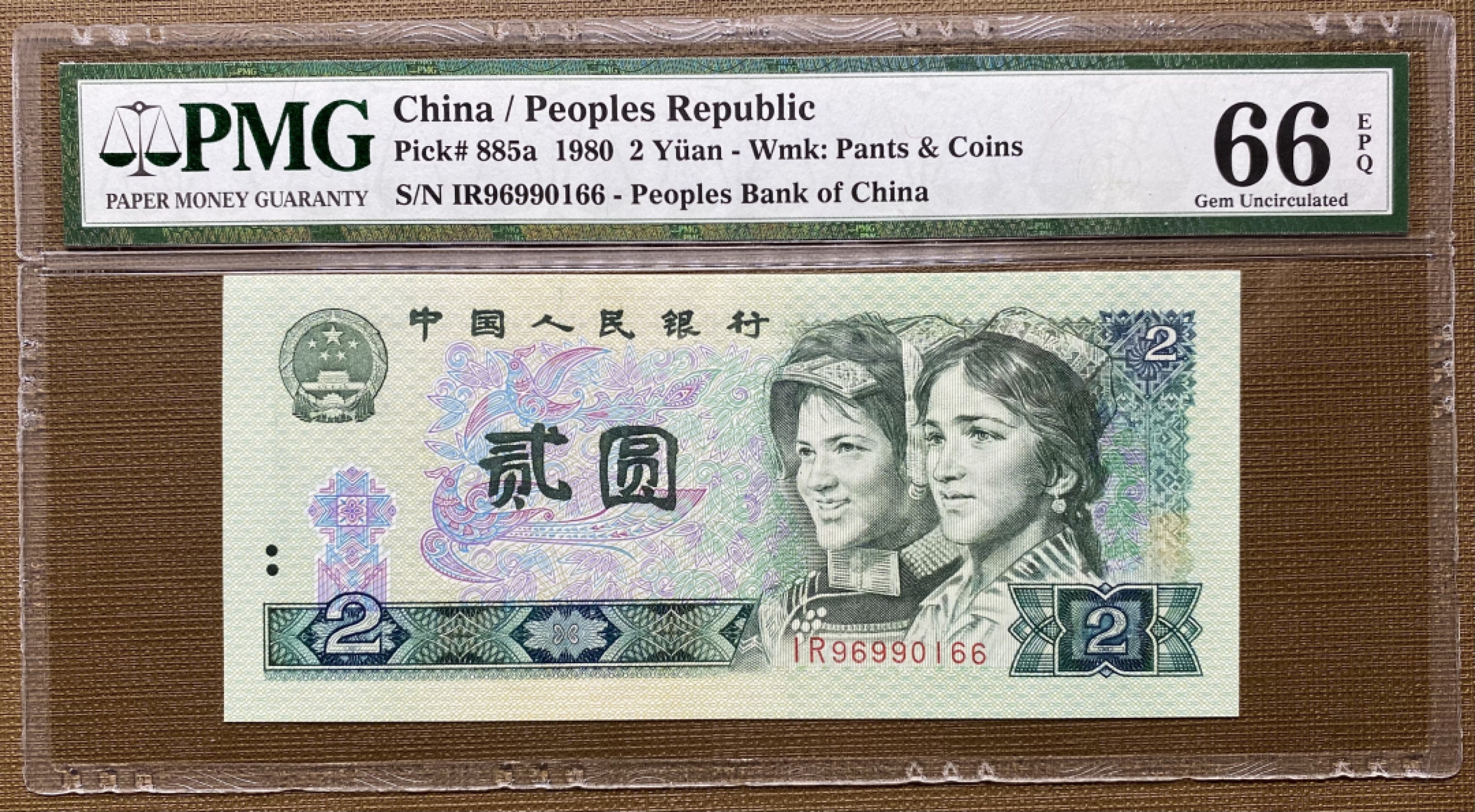 大黄蜂拍卖第19期 802绿钻倒置号IR96990166，66分