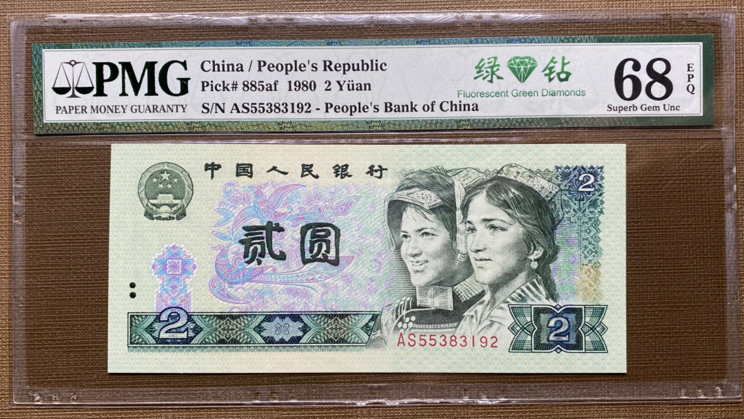 大黄蜂拍卖第19期 802绿钻AS55383192，68分