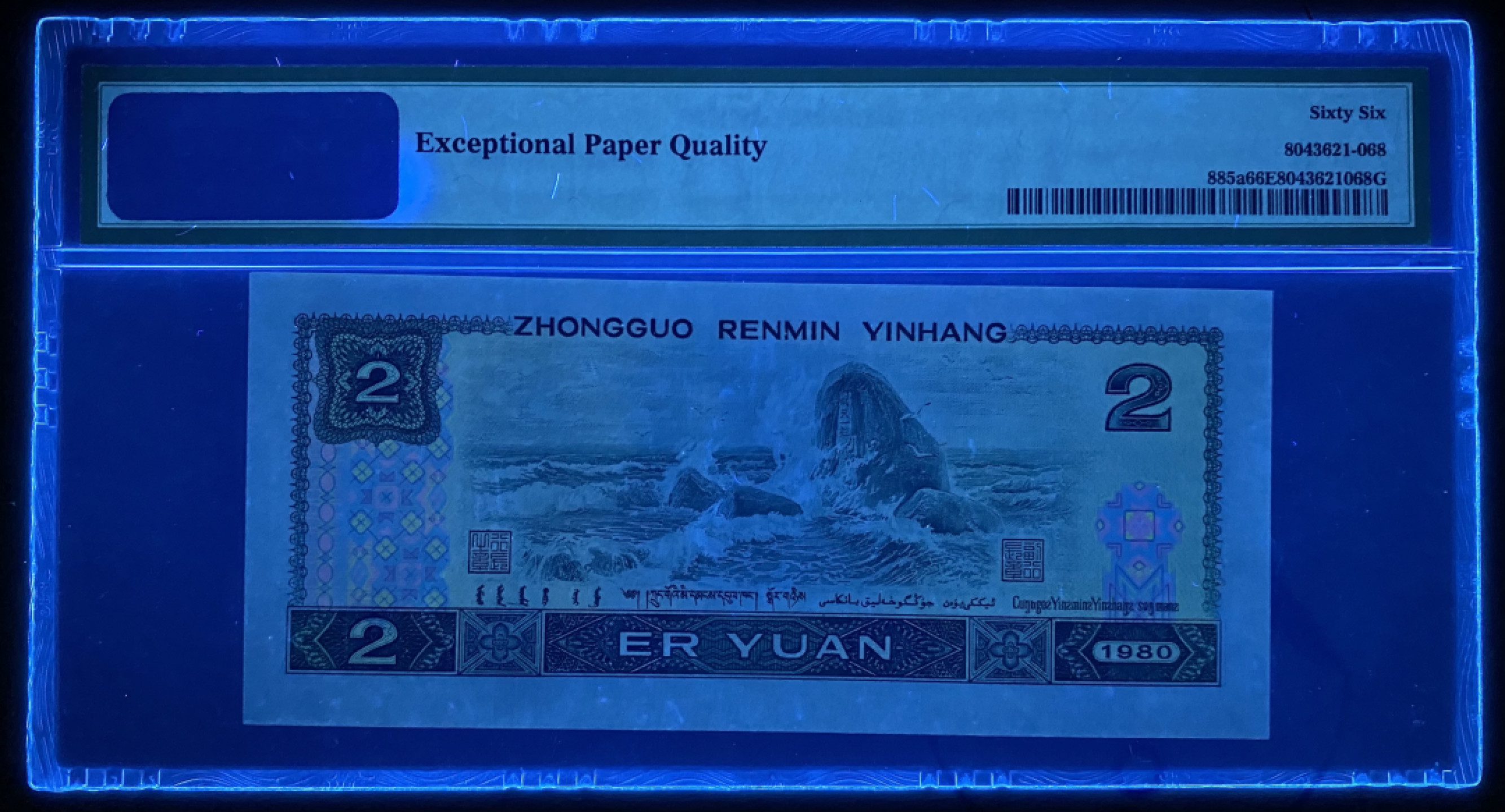 大黄蜂拍卖第19期 802绿钻倒置号IR96990168，66分