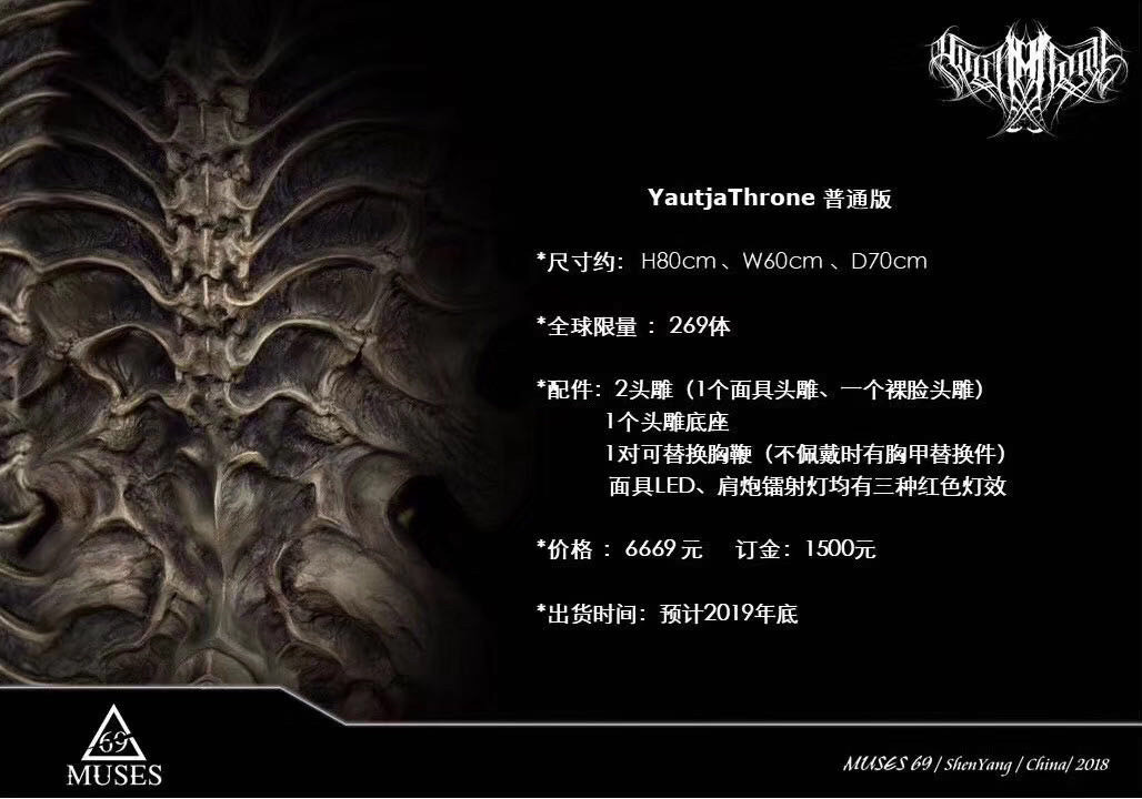 零元拍：MUSES69 M69-2018P01 1/4 铁血王座 YautjaThrone 普通版 ，全新未拆。
