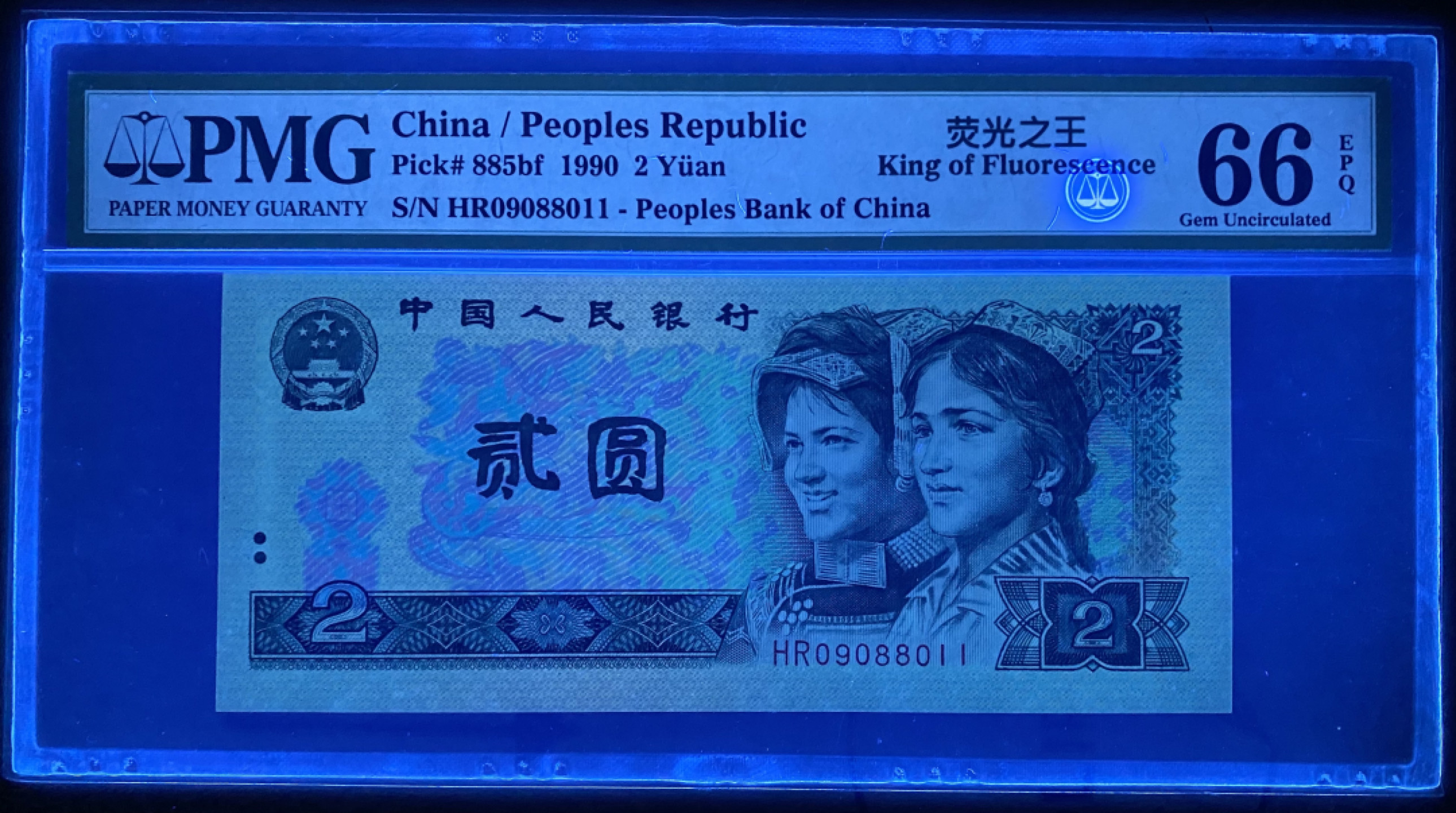 大黄蜂拍卖第19期 902绿幽灵倒置号HR09088011，66分