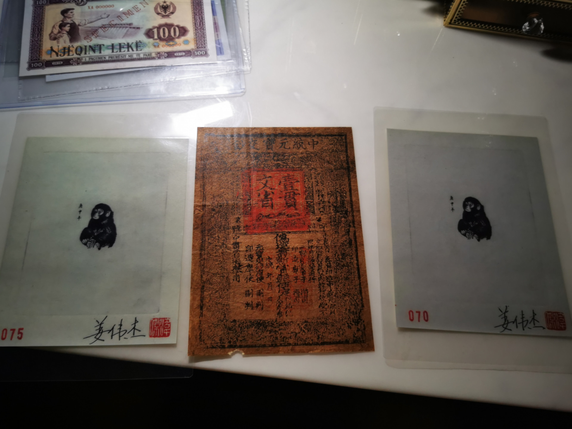 【鲸贝乐淘】千字文·第“妾御绩纺，侍巾帷房”号拍卖·两拍包邮·自动结拍 【猴年邮票雕刻版设计样】1983年猴年生肖邮票雕刻版设计样2张，塑封带设计师签名，加一张复制中统元宝钞，品相如图