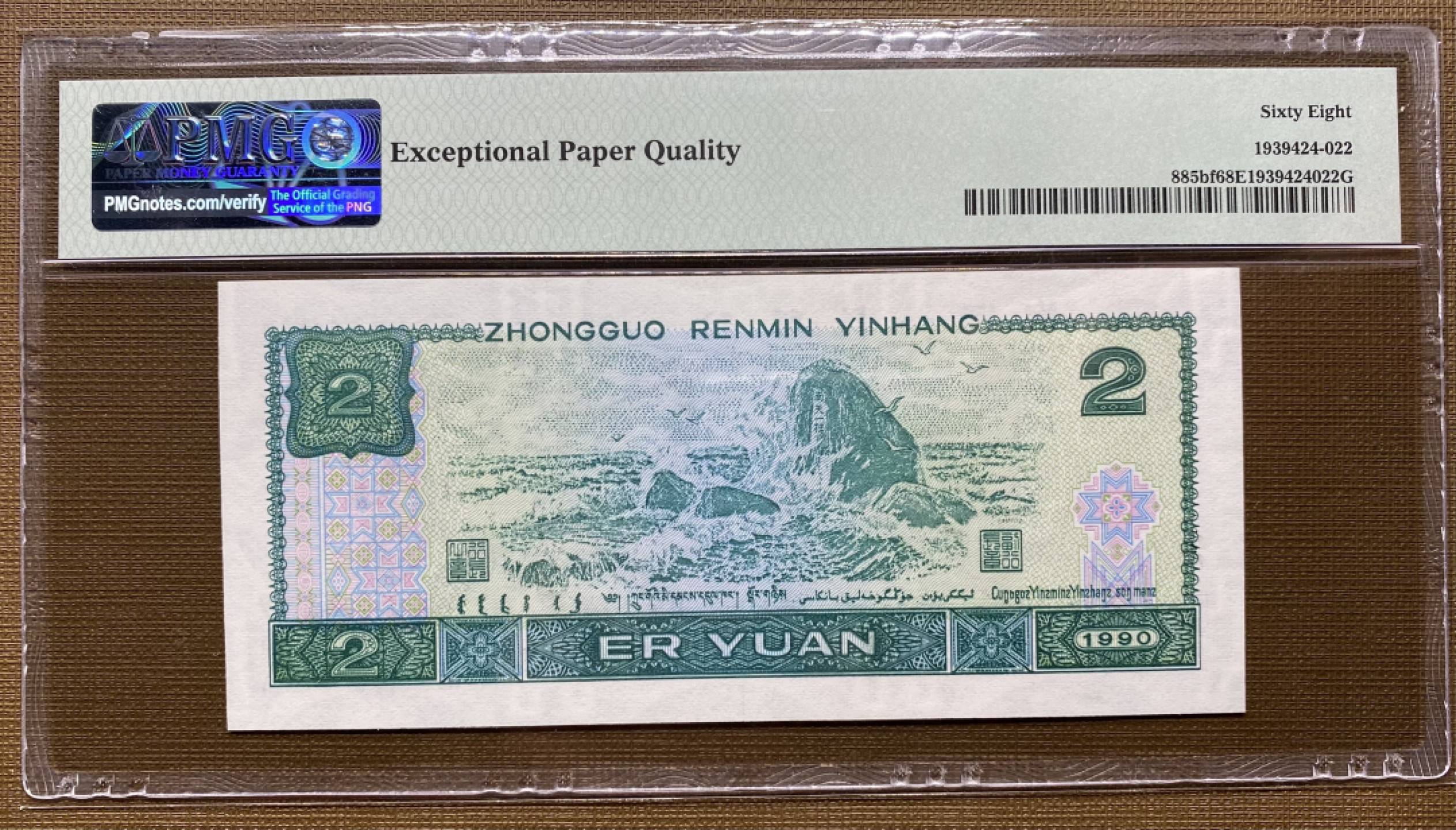 大黄蜂拍卖第19期 902绿幽灵首发DT96102792，68分