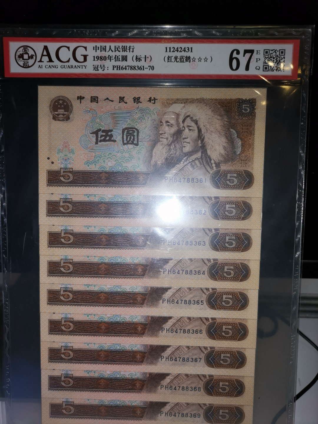 805，红光蓝鹤