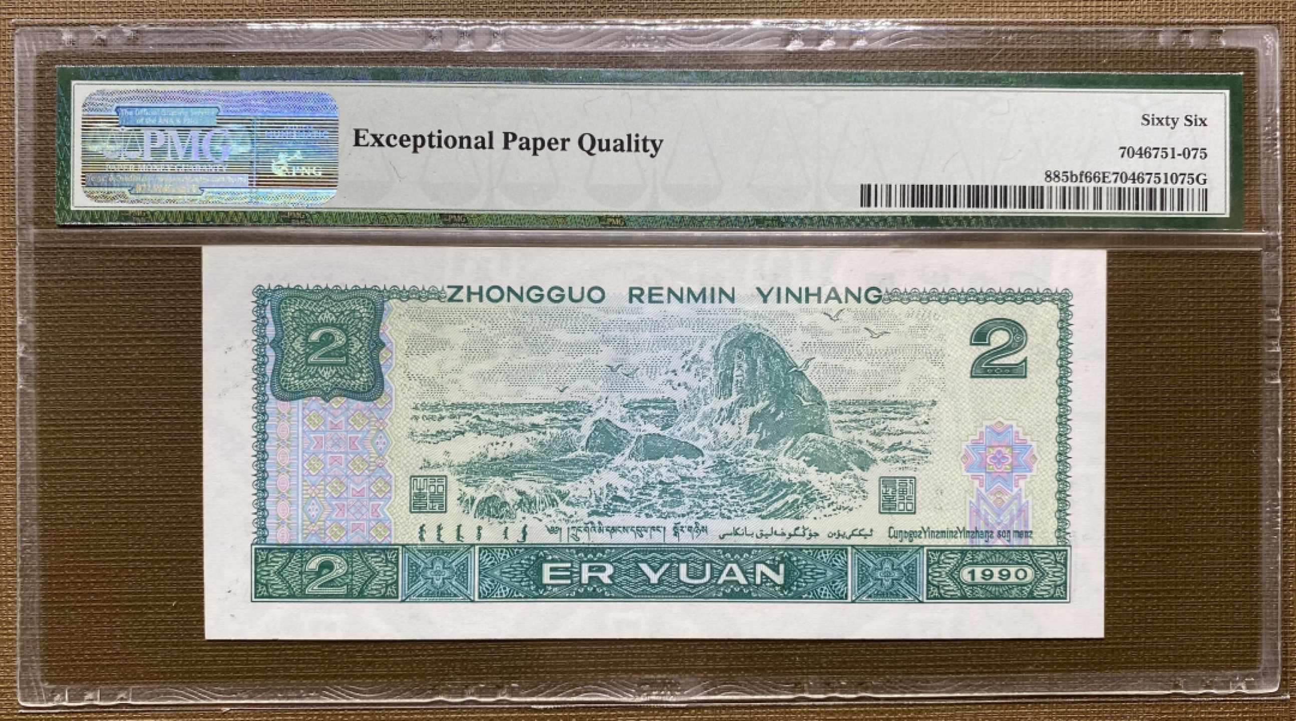 大黄蜂拍卖第19期 902绿幽灵倒置号HR09088011，66分