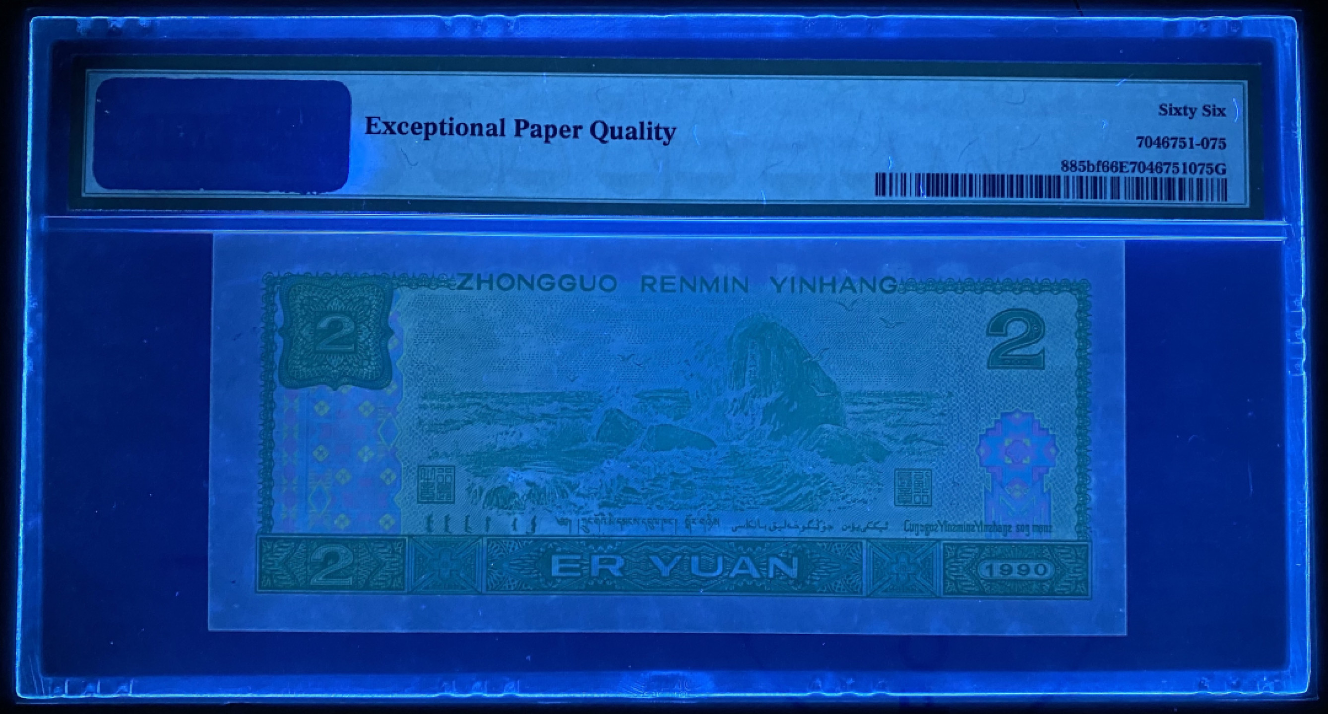 大黄蜂拍卖第19期 902绿幽灵倒置号HR09088011，66分