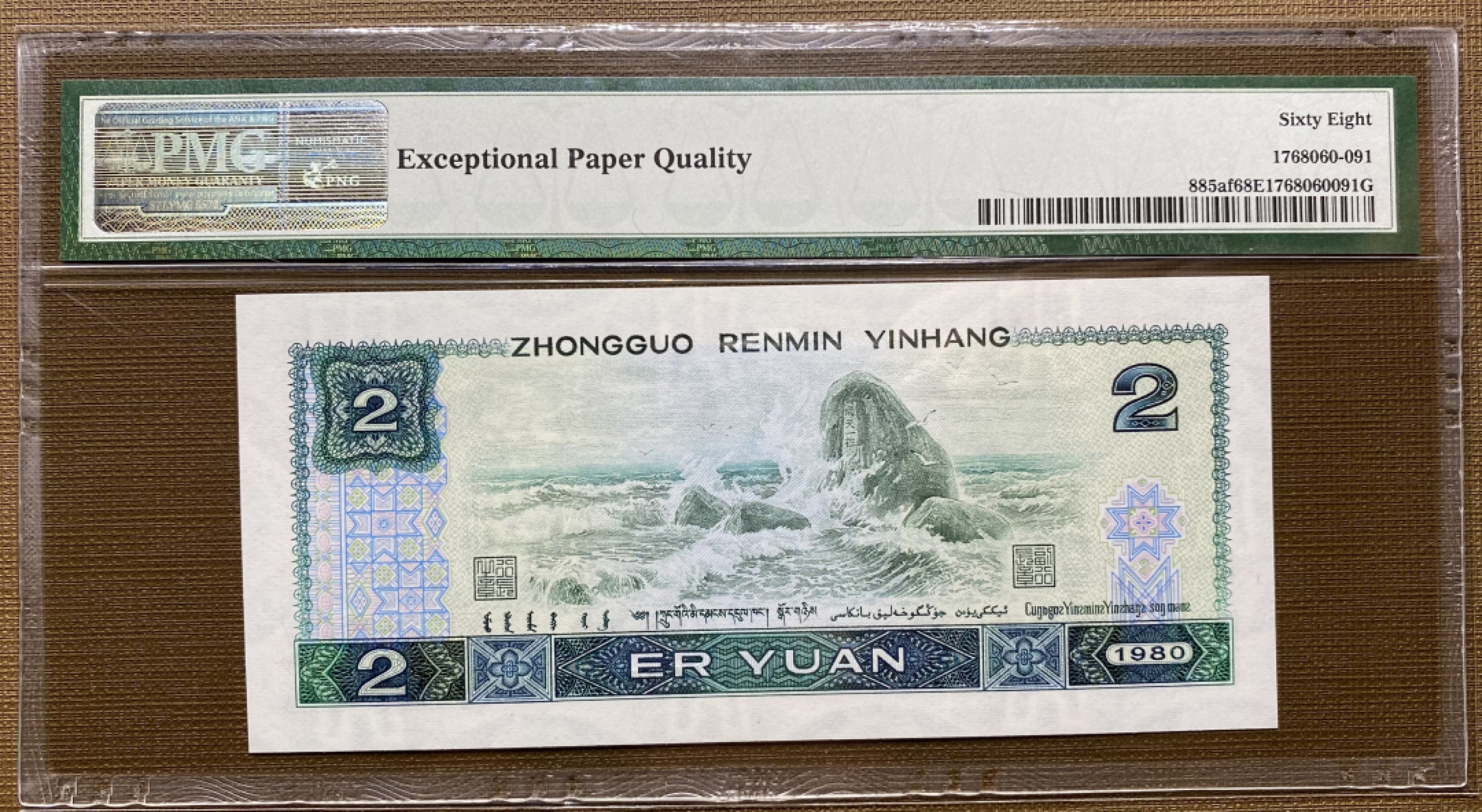 大黄蜂拍卖第19期 802绿钻AS55383192，68分