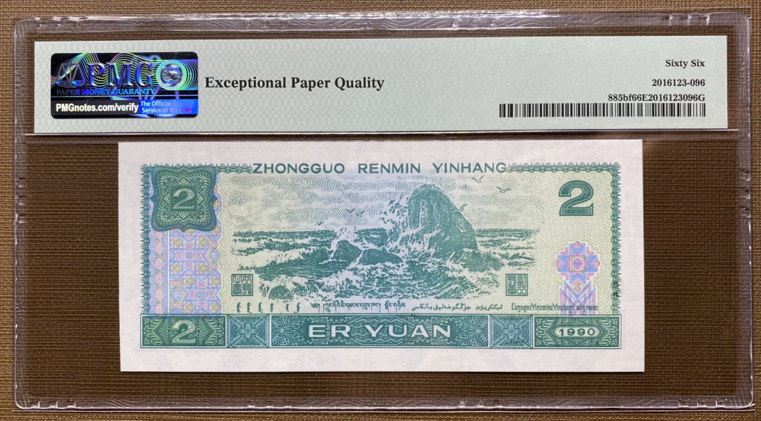 大黄蜂拍卖第19期 902绿幽灵豹子号PD75500333，66分