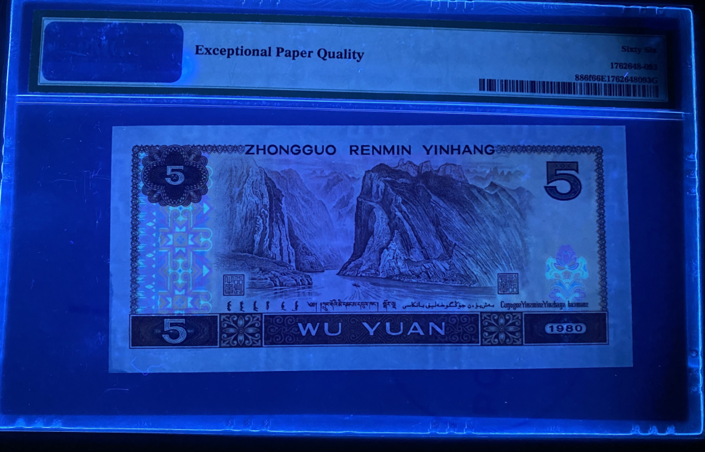 大黄蜂拍卖第19期 805苍松翠鹤ES29692893，66分