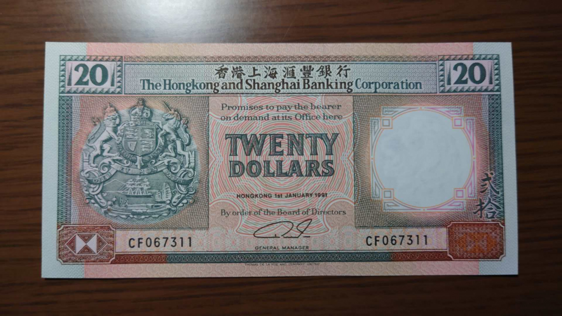 【囧羊收藏】精选微拍第37期暨2021年第28期 各国纸币精选 1991年香港汇丰银行20元  全新UNC无斑 全程无4