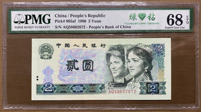 大黄蜂拍卖第19期 - 802绿钻AQ58602672，68分