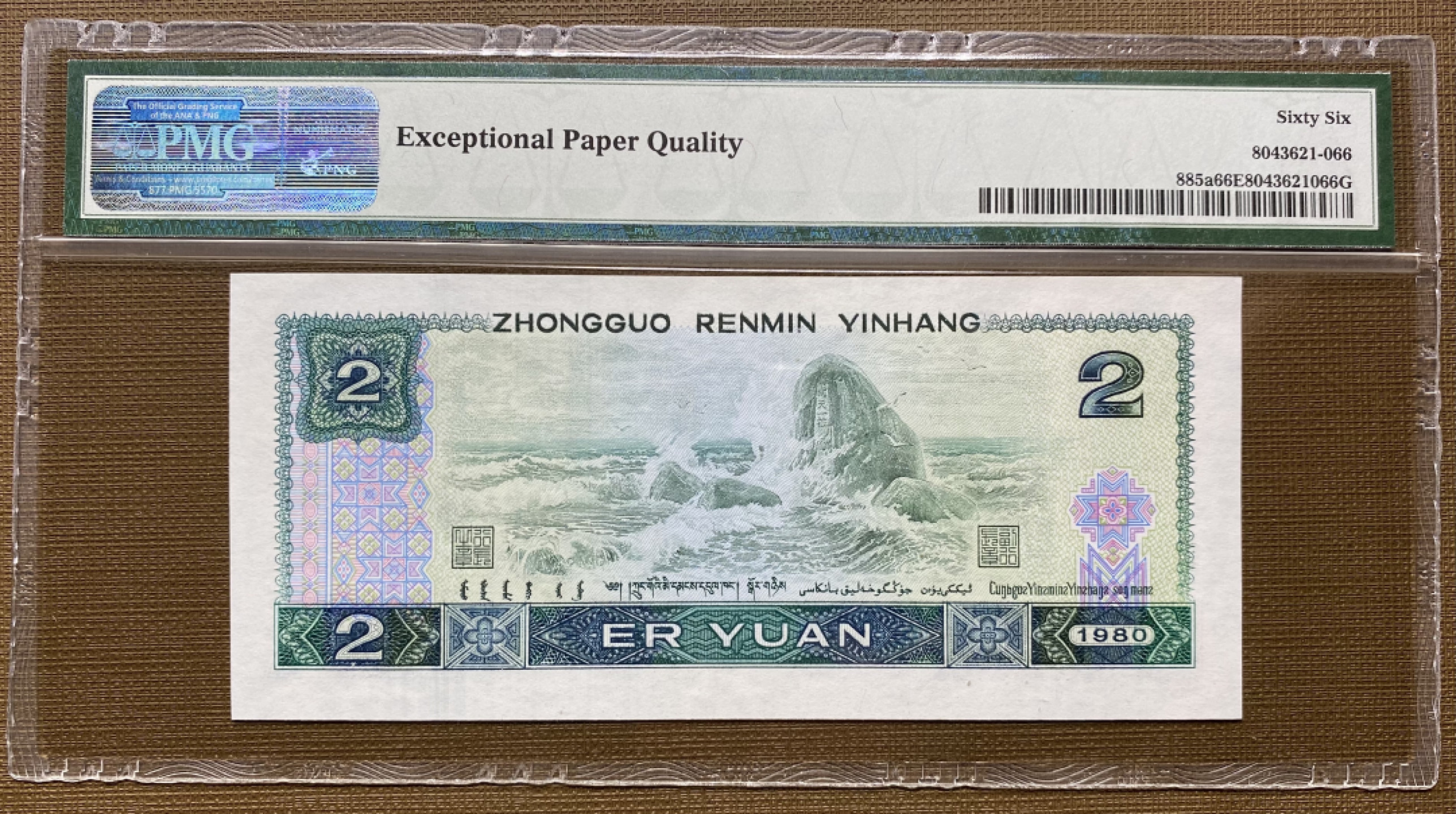 大黄蜂拍卖第19期 802绿钻倒置号IR96990166，66分