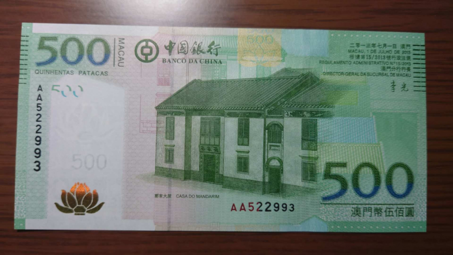 【囧羊收藏】精选微拍第37期暨2021年第28期 各国纸币精选 2013年澳门中国银行500元 首发AA冠 全程无47尾号993（居中很好大概率67），参考同款998的评级